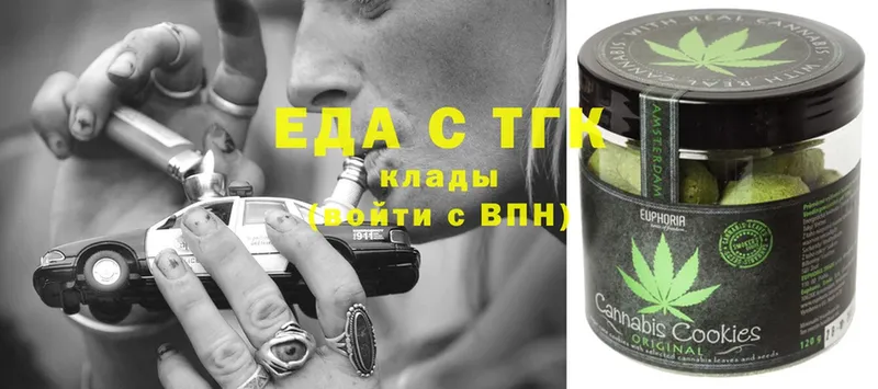 Еда ТГК конопля  Серпухов 