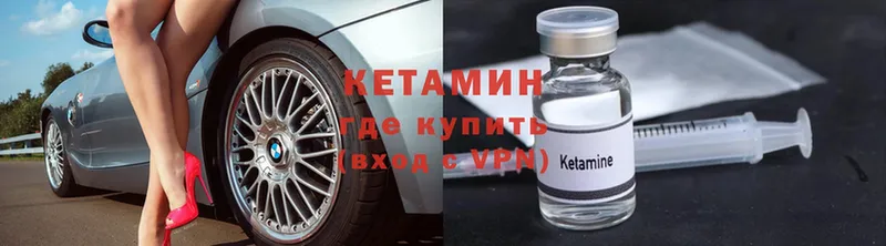 купить   Серпухов  КЕТАМИН ketamine 